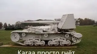 No comments Karaa Waffenträger auf Pz. IV ну просто нагнул!! почти