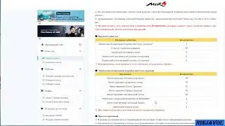 Мир 4  -  Ивент защити свой аккаунт!