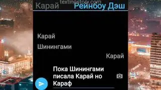 переписка черепашки ниндзя
