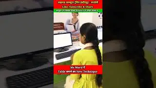 how to create table by keyboard 