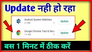 Android System WebView & Google Chrome Update Problem Solution | Android System WebView not update ?