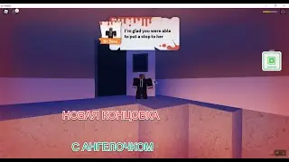 НОВАЯ КОНЦОВКА с АНГЕЛОЧКОМ И ДАМИРОМ / Field Trip Z