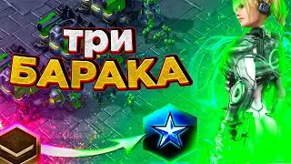 Универсальная тактика старкрафт 2 |как играть за терранов в starcraft 2