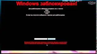 Разблокирован Windows#2 НУ ДАЙ ПОЖАЛУЙЙЙсТА!!!