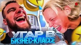 ДАНИЛА ГОРИЛЛА НАВОНЯЛ В САМОЛЕТЕ | КУДА ПРОПАЛИ ХАЗЯЕВА?