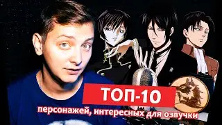 Top 10 Anime Characters Voiced by Lupin
