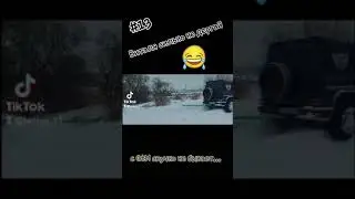 А ист был хорошего что бывает когда резко дергаешь..бедный ист! Гелик рвёт тачку... прощай ноускат..