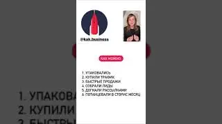 Быстрые продажи 2021 kak business 01