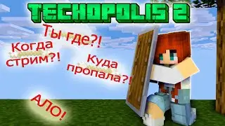 ВИВЕРНА ВОЗВРАЩАЕТСЯ! Что же с ней было 2 месяца?! | Мод Techopolis 2 | Нарезки Виверны