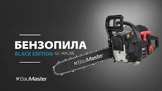 Бензопила GC-9952BE Black Edition от ТМ Baumaster