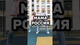 Пусть весь мир танцует!💃💃💃 #dance #dancegenre #танцы #dancestyle #dancer