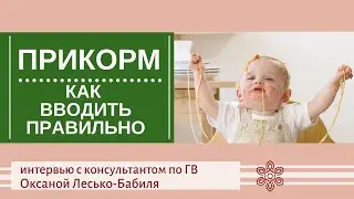First Foods: How to Start Solid Food for Your Baby?