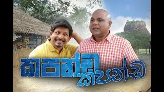 Kapanda Kapanda/ කපන්ඩ කපන්ඩ -  Gira with Priya