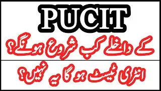 PUCIT BS Admissions & Entry Test Update | Breaking News