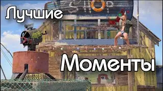Лучшие эпичные МОМЕНТЫ ВЫЖИВАНИЯ В раст/rust SOLO-DUO ЗА 2 ДНЯ survival
