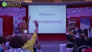 Vision Турция 2019 - Анна Заязова - Работа с возражениями