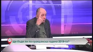Свободна зона с гост Асен Генов – 27.12.2018 (част 6)