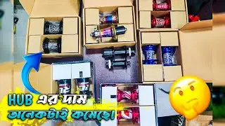Bicycle Hub price in Bangladesh || সাইকেল হাবের দাম জানুন! ARC/Kozer/Shimano Hubs