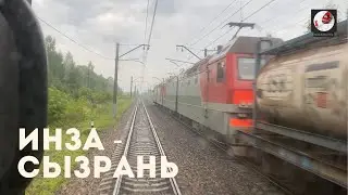 Инза - Сызрань  (Кбш. ж.д., РЖД)