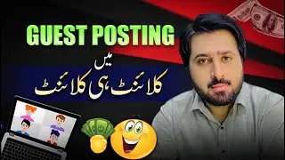 ||How To Find 100K Guest Posting Clients || GBOB Clients || Find Google Clients