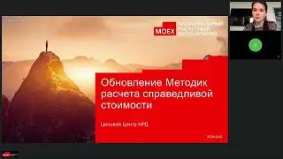 Ценовой центр НРД – последние обновления