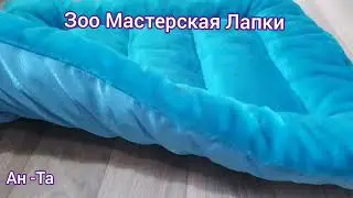 Зоо Мастерская Лапки🐾🐾Коврик из меха для питомцев🐈🐕!