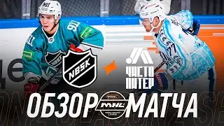 NBSK x ЧИСТО ПИТЕР | ОБЗОР МАТЧА | 4 ТУР | WINLINE MEDIA HOCKEY LEAGUE