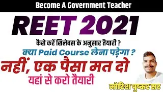 REET 2021 । Reet Exam Date, Reet Exam Notes, रीट कैसे फ्री तैयारी करें ? , 
