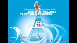 Сталин и Церковь. Фильм "Возрождение"  на фестивале "Победили вместе".