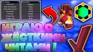 РАЗНОС RIPSERVER СЕРВЕРА В МАИНКРАФТЕ С ЧИТАМИ CORTEX LEGIT СЛИВ ПРИВАТНОГО КОНФИГА!+РОЗЫГРЫШ 1000 Р
