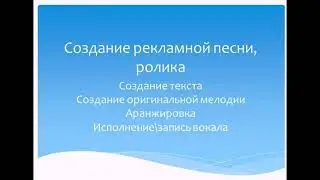 Отличная песня для магазина стройматериалов.Сл и муз В.Осипова-Покровского