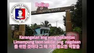 National Anthem General Emilio Aguinaldo (Balien) 양 정상은 양국 간의 관계