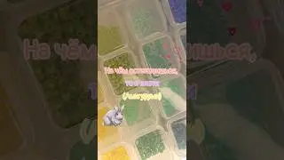 На чём остановишься, то и плети (амигуруми)♥️ 