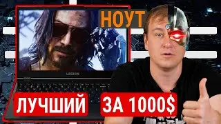 Ноутбук Lenono Legion 5 | обзор | лучший выбор для Youtube