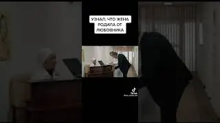 Узнал что жена родила от любовника.