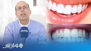 طبيب: هذه هي الأضرار الجانبية لهوليود سمايل