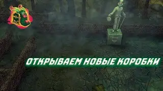 ОТКРЫВАЕМ НОВЫЕ КОРОБКИ ROYAL QUEST 2024