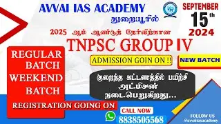 15-09-2024 TNPSC GROUP IV NEW BATCH START சிறப்பு வகுப்பு  விஜயராகவன் அவர்கள் ADMISSION GOING ON