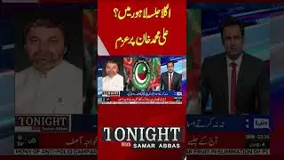 PTI Next Jalsa In Lahore 