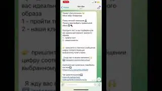 Чат-бот для стильной мужской одежды