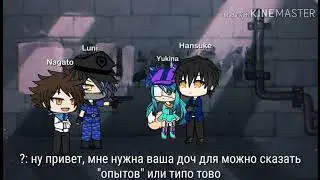 "не обычная"(1 Серия) ГАЧА ЛАЙФ
