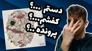 کاری نداره ک  ، کچی لیتو ام جی سادی - تهران پرونده اوین یا!!!