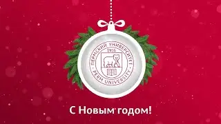 Новогоднее шоу ПГНИУ