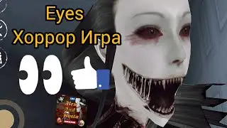 ►Eyes. Страшная приключенческая хоррор-игра