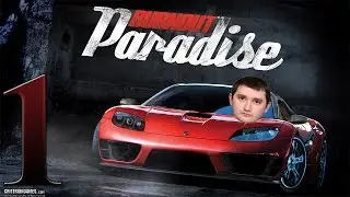 Прохождение Burnout Paradise - Начало