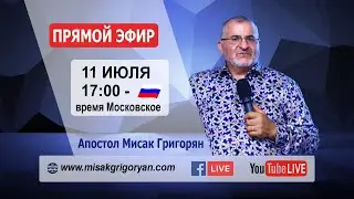 11.07.2021 -  Прямой эфир