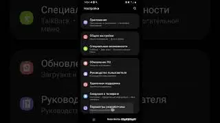❌⭕Как на Samsung Galaxy A10 включить параметры разработчика⭕❌