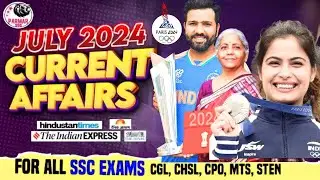 JULY 2024 CURRENT AFFAIRS |  Parmar SSC