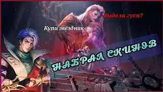 ФАРМ ОЧКОВ ДЛЯ НОВОЙ АЛИСЫ/ЗВЁЗДНЫЙ ГОССЕН ВСЕГО ЗА 350 РУБЛЕЙ!!! #eklim