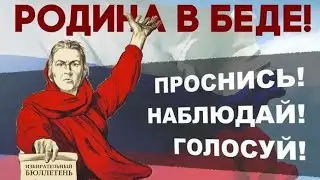 Все на выборы 19 сентября 2021!